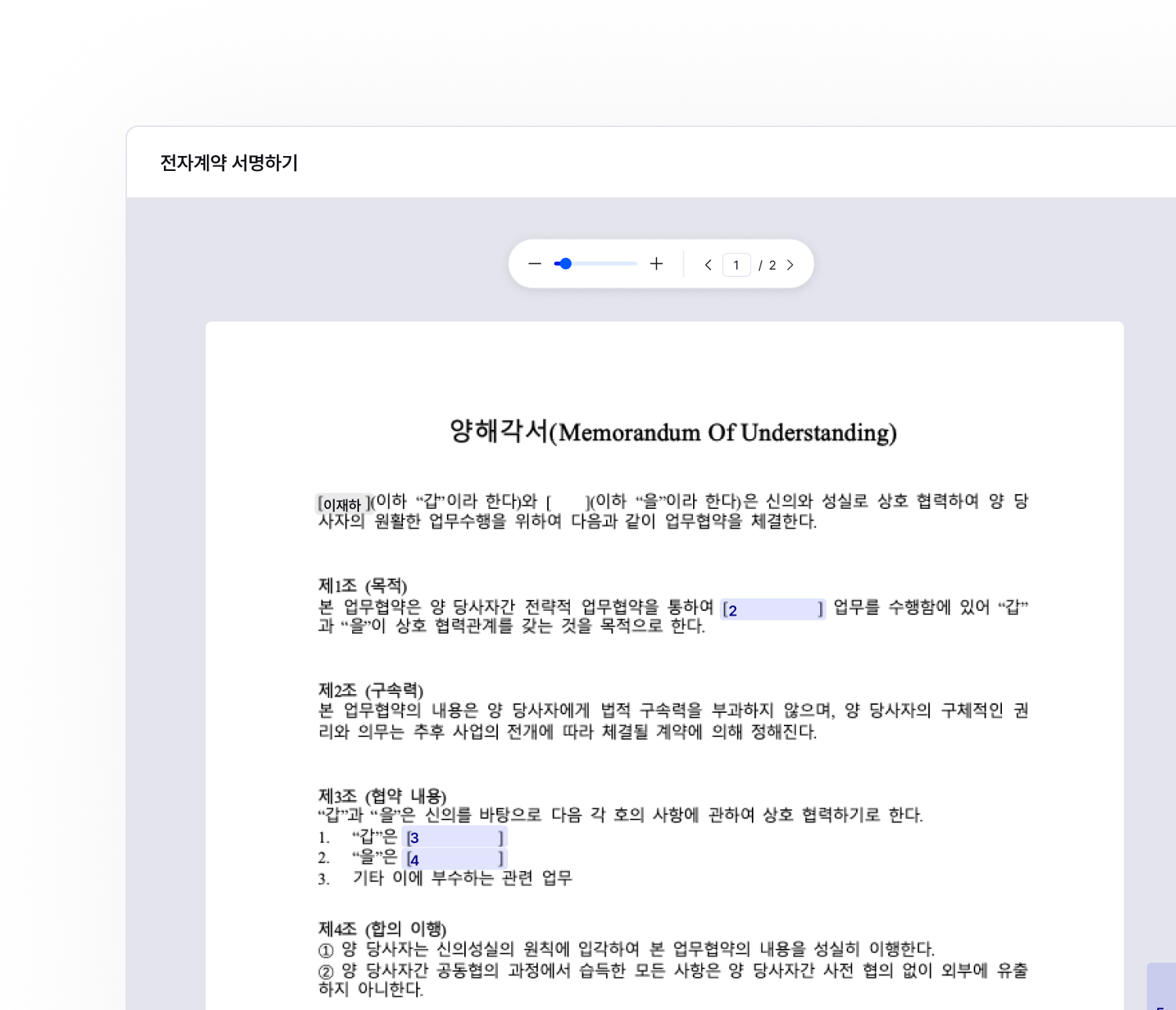 contract feature 1