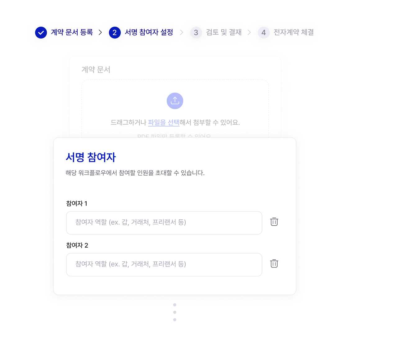 contract feature 2
