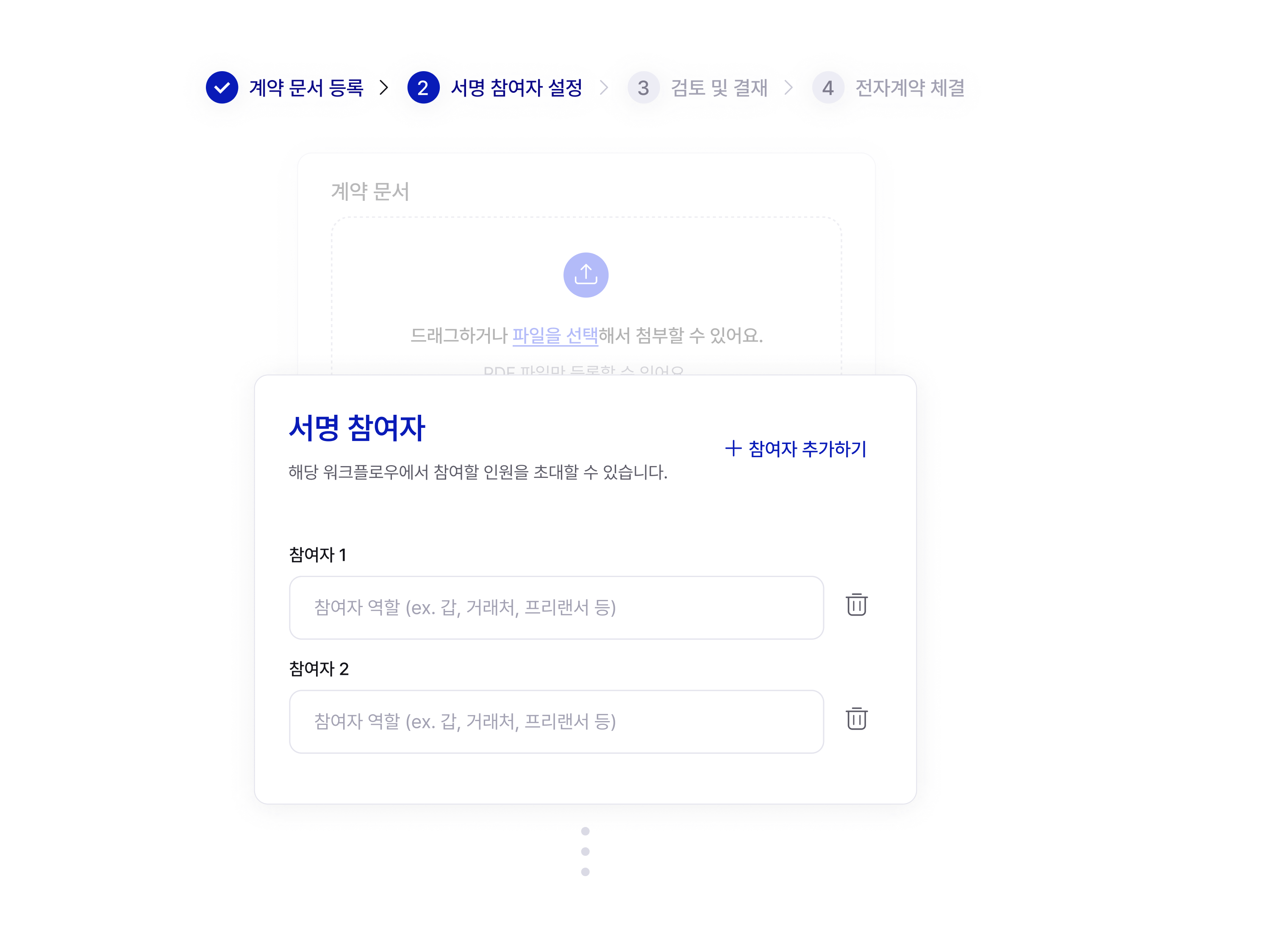 contract feature 2