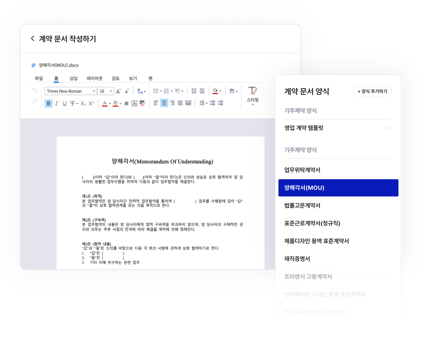 contract feature 3