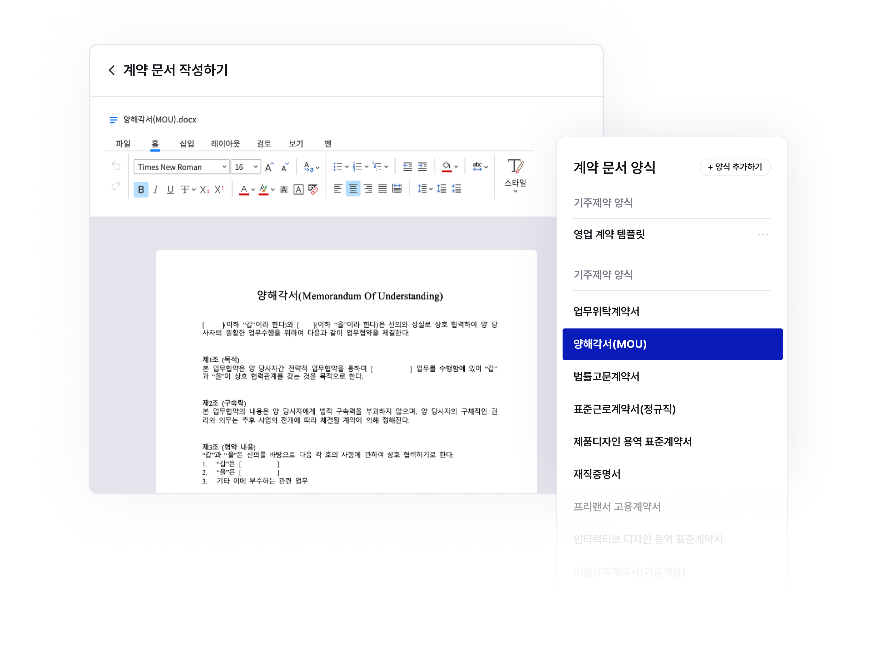 contract feature 3