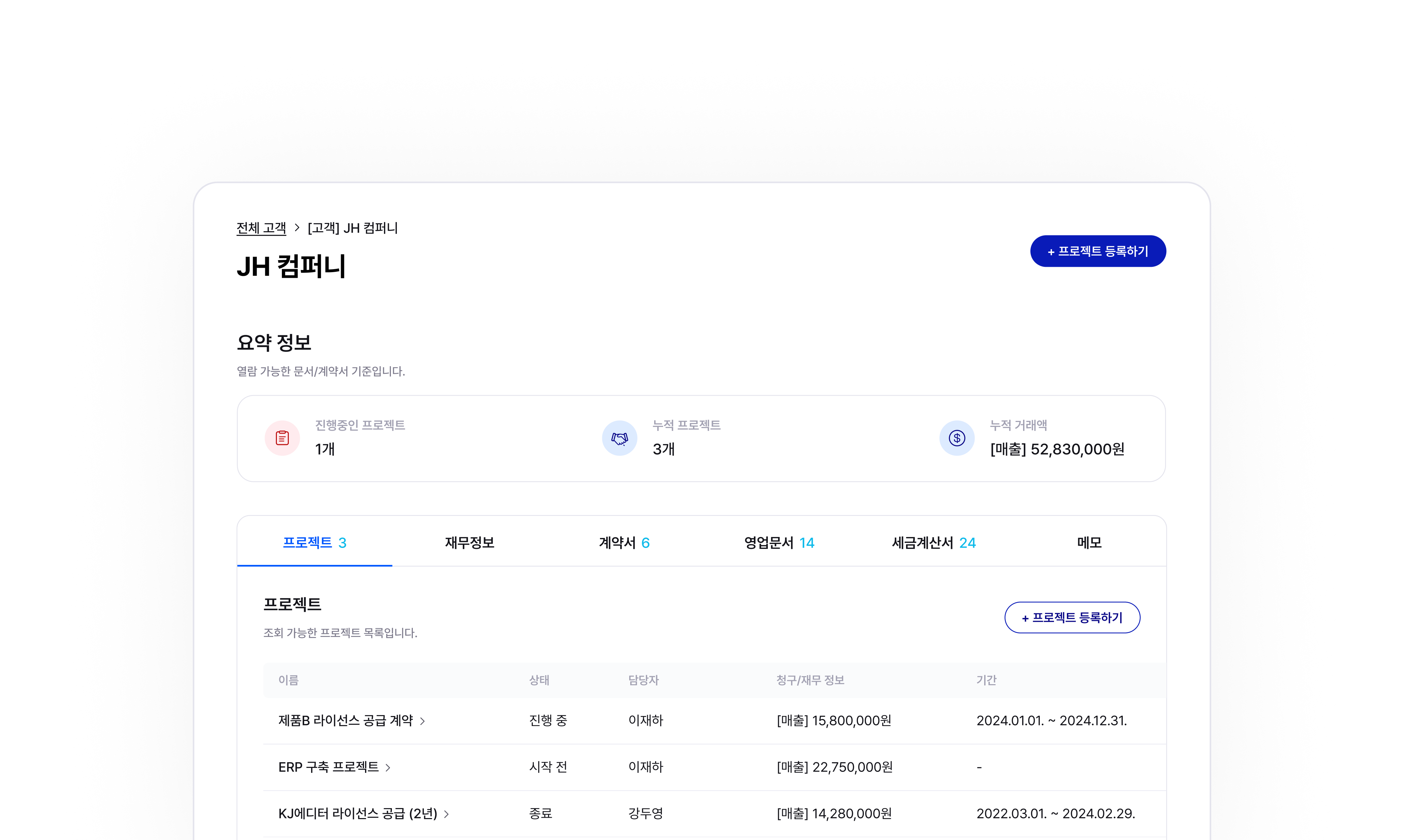 customer feature 1